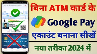 bina atm card ke gpay account banaye 2024  how to create gpay account without debit card [upl. by Giefer]