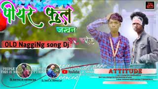 पीयर फुल जखन फुल फुलेला OLD NaggiNg song Dj Sunil st sanwariya Dj karma st sanwariya [upl. by Georgine660]