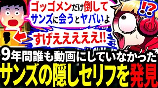 10月10日にしか会えないモンスターを倒した後にサンズの審判を受けると…？＋検証する西田まとめ【アンダーテールUndertale】 [upl. by Vento]