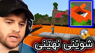 Minecraft  🤯خانووی ژێر بورکان پڕ بوو لە شت [upl. by Sevy]