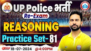 UP Police Re Exam 2024  Reasoning Practice Set 81  UPP Constable Reasoning By Rahul Sir [upl. by Ayardna]