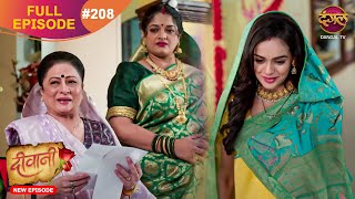 Deewani  New Full Episode 208 HD  14 Nov 2024  NewEpisode  Dangal TV [upl. by Nelra]