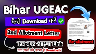 UGEAC 2024 Reallotment Letter Out Download Now ugeac electricalboysunny ugeac2024 Reallotment [upl. by Hasen]