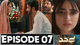 Bayhadh Episode 7 Promo  Bayhadh Drama Episode 07 Teaser  Beyhadh Pakistani Epi 6 Review  Beyhadh [upl. by Ydissahc]