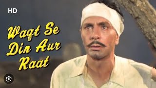 Waqt se din aur raat  Waqt 1965  Balraj Sahni Achala Sachdev song oldisgold [upl. by Rabaj]