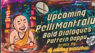 UPCOMING Pelli Mantralu Bold Dialogues Pattern Dappu ❤️‍🔥 🕺😀✨manatelanganafolksongsofficial like [upl. by Maurilia]