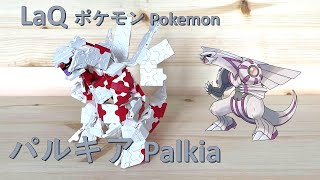 【LaQラキュー】パルキアの作り方 How to Build a Palkia with LaQ [upl. by Edy]