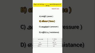 rrb previous year question papers in tamil rrbalp railway [upl. by Heeley]