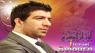 Mobarak  Ismael Belouch Official Audio [upl. by Charry]