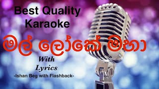 Mal Loke Maha Brunga Rajaya Karaoke  Ishak Baig with Flashback sinhalakaraoke sinhalakaroke [upl. by Anuaik]