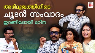 വിവേകാനന്ദൻ ജീവിതത്തിലും വൈറലാകും  Vivekanandan Viralanu  Shine Tom Chacko  Mareena Michael [upl. by Berriman843]