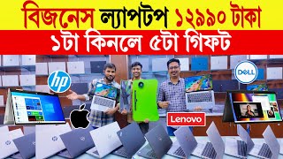 Laptop 🔥price in bangladesh  used laptop price in bangladesh  second hand laptop price in bd 2024 [upl. by Murry]