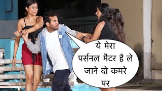 Ye Mera Parsonal Matter Hai Le Jane Do Prank On Cute Girl’s By Basant Jangra With New Twist [upl. by Anaya]