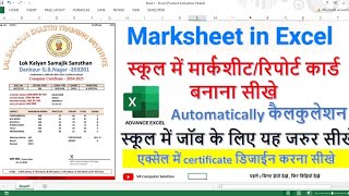 quotHow to Create Professional Marksheet in Excel  A4 Size Printable with Formulasquot  Vk sir computer [upl. by Eimmij]