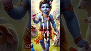 baluda gopaluda gopaala baaludu song lord krishna [upl. by Mckay418]