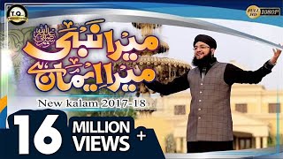 New Naat 2017  Mera Nabi ﷺ Mera Eman Hai  Hafiz Tahir Qadri [upl. by Adnoraj]