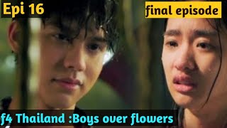 f4 Thailand Epi 16 last episode Drama explained in tamil [upl. by Asil]