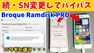 続・アクティベーションロックのバイパス 中級編iOS1517 ※対応デバイスは概要欄をご確認ください 【Broque Ramdisk】 [upl. by Madaih]