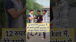 Kul milakar kitne rupaye comedy funny video [upl. by Eannej282]