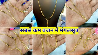 Gold Short Chain Mangalsutra Design  22k हॉलमार्क चैन वाला मंगलसूत्र  Maa Durga jewellers [upl. by Inaliel]