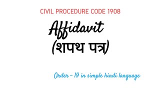 Affidavit शपथ पत्र in CPC  Order  19 in Hindi [upl. by Weil]