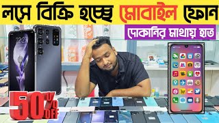 লসে বিক্রি হচ্ছে মোবাইল ফোন😲used phone price in bangladesh 2024used Samsung phone price in bd🔥 [upl. by Cairistiona427]