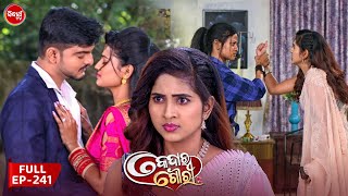 କେଦାର ଗୌରୀ  Kedar Gouri  Full Episode  241  Odia Mega Serial on Sidharth TV 830PM [upl. by Ilario]