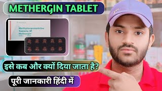 Methergin tablet uses dose benefits and Side effects full review in hindi [upl. by Akemat658]