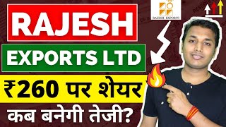 Rajesh Exports  अब क्या Rajesh Exports Share Latest News  Rajesh Exports Share Analysis [upl. by Ettenel]