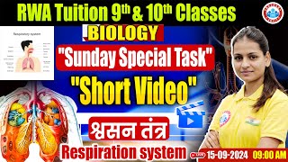 श्वसन तंत्र Respiration System in One Video  Sunday Special  Class 9th amp 10 Biology Class [upl. by Nnateragram]