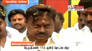 DMDKs 12th year Anniversary celebration Vijaykanth hoisted Party flag  Polimer News [upl. by Liu]