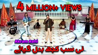 Akram Rahi  Ni Sab Kujh Badal Geyae Official Music Video [upl. by Elbring]