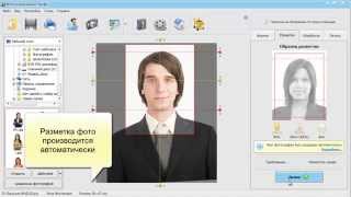 Программа Фото на документы Профи 70  обзорное видео [upl. by Ahsiyk]