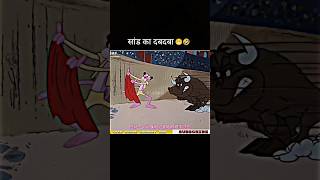 सांड का दबदबा😁🤣funnycomedy cartoonshorts [upl. by Glanti]