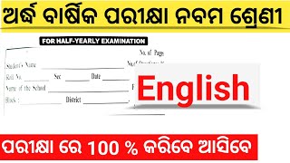 ossta half yearly question paper class 9 English  9th class half yearly exam question answer 2024 [upl. by Janicki719]