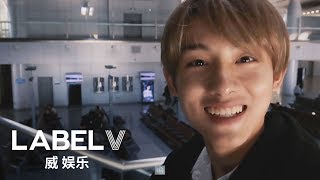 WayVlog WINWIN’s mission impossible in Beijing [upl. by Nniuq300]