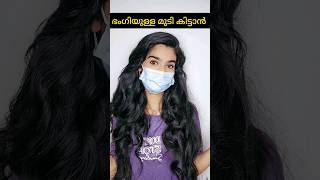 OMG Permanent hair color naturallyഈ മുടിന്റ മുന്നിൽ ആരും തോറ്റു പോവുംshortsvideo [upl. by Yrohcaz475]