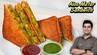 Spicy aloo sandwich on tawa  एकदम क्रिस्पी स्पाइसी आलू सैंडविच रेसिपी। Aloo Matar Sandwich Recipe [upl. by Nanji981]