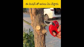 E mission tho em cheyaaru facts amazingfacts telugu [upl. by Jamesy]