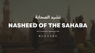 Nasheed of The Sahaba  نشيد الصحابة [upl. by Ardnasal302]