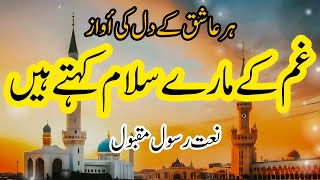 Aye saba mustafa se keh dena naat Shah jahan  shah jahan official naat [upl. by Fin]