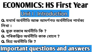 Unit I Introduction। Positive and Normative Economics। Capitalism। Socialism। ECONOMICS HS 1st Year [upl. by Akcirret]