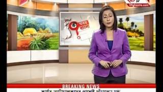 Khabar Bangla  Part 2 [upl. by Kenwrick]