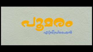 Poomaram Song Female Version  Poomaram  HD [upl. by Nynnahs]