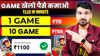 🔴 Online Earning App Without Investment  Play And Earn Money  Money Earning App  New Earning App [upl. by Nunci]