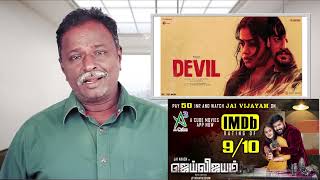 DEVIL Review  Vidharth  Tamil Talkies [upl. by Jurkoic]