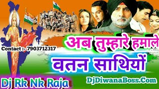 Ab Tumhare Hawale Watan Sathiyo  Dj Desh Bhakti Song  Dialogue Mix  Dj Rk Nk Raja [upl. by Kyd]