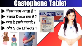 Castophene Tablet Ke Fayde Nuksan  Castophene Tablet Uses in Hindi  Castophene Tablet Ke Fayde [upl. by Silvester333]