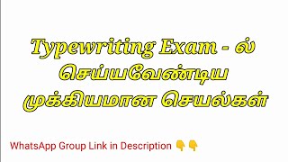 Typewriting Exam Tips Typewriting class in tamil [upl. by Repsac664]