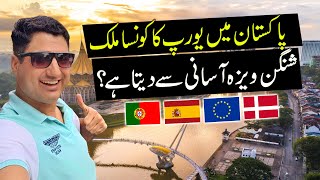 Which Country Gives Easy Schengen Visa in Pakistan [upl. by Ranee]